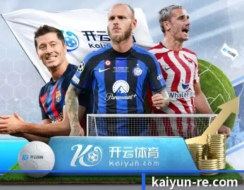 开云体育的故事（kaiyun）
